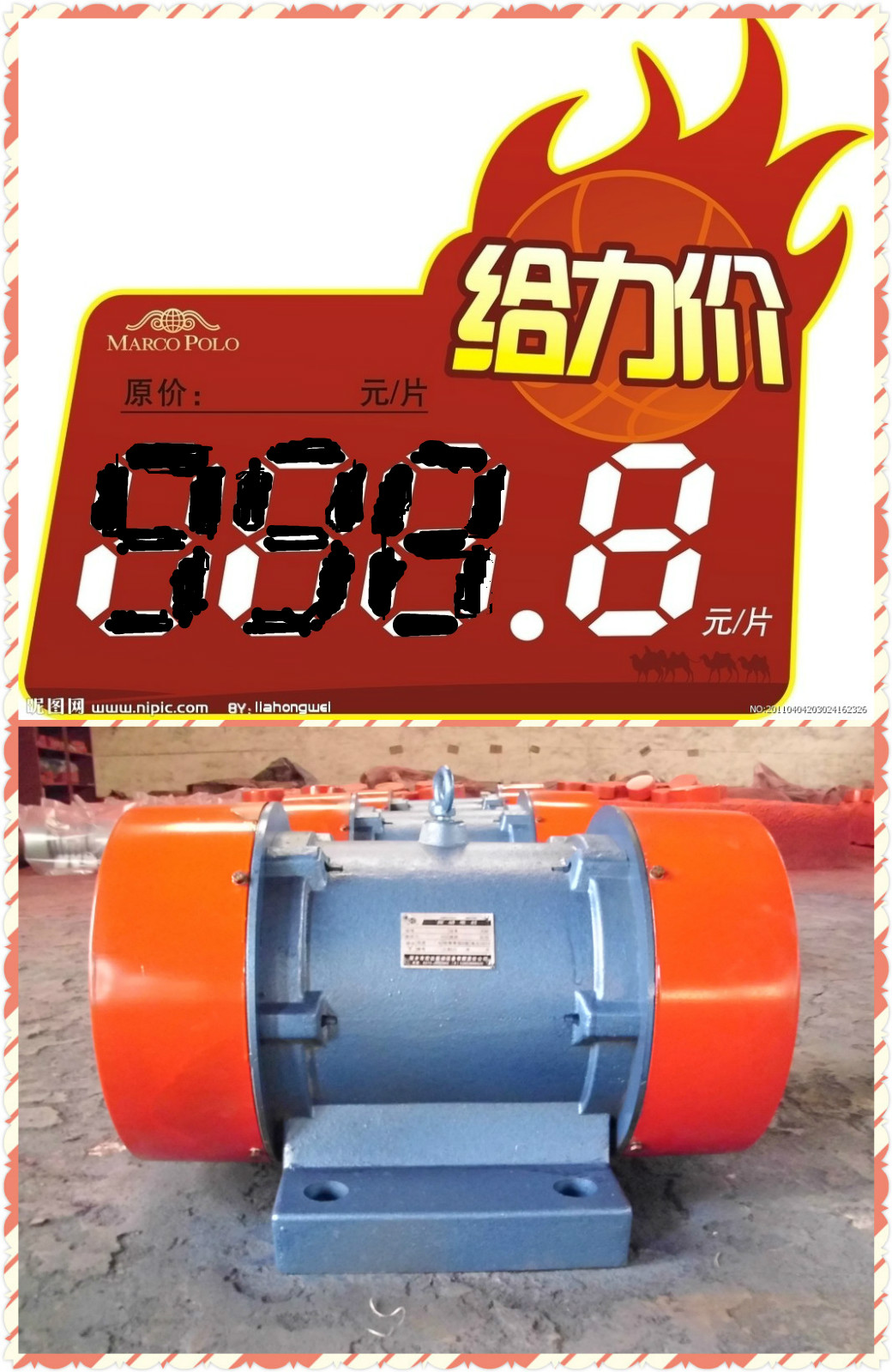 振動電機也打擦邊球